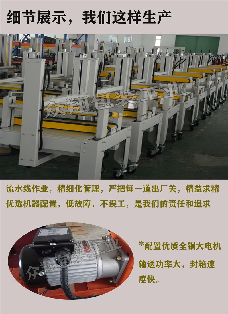 封箱机细节展示2.jpg