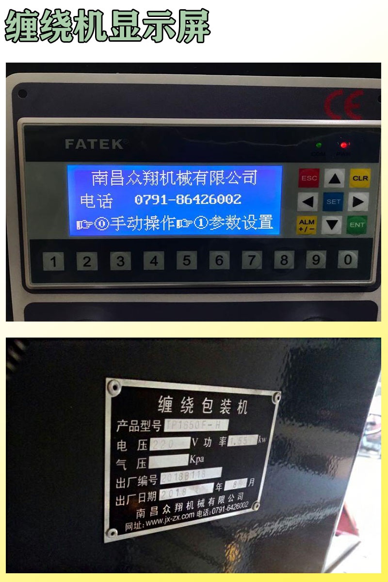 纏繞機4.jpg