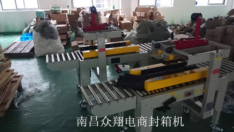自動封箱機_副本.jpg