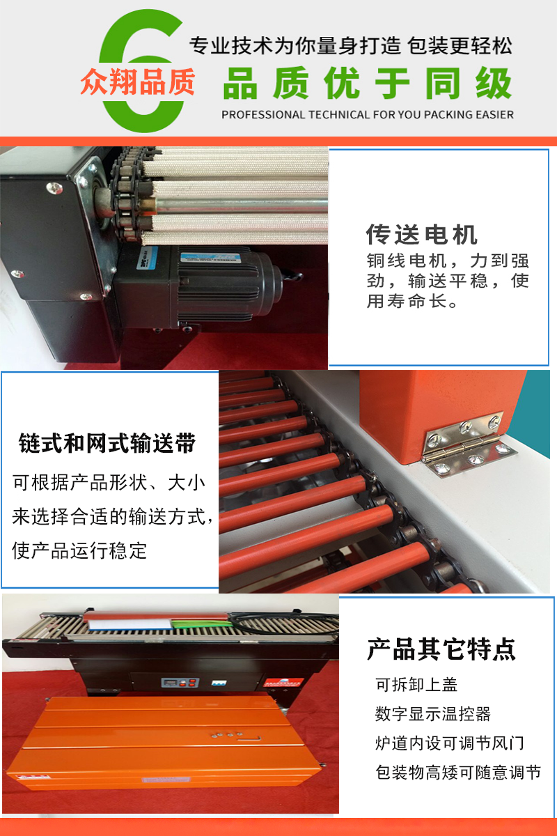 1576238266388706.png 噴氣式收縮機3.png