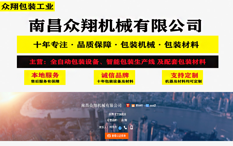 1576239520398183.png 眾翔首頁.png
