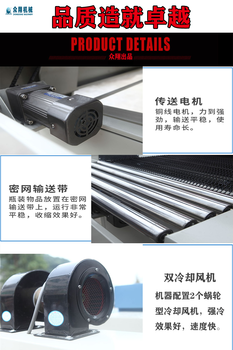 1576235010167970.png 收縮機細節.png