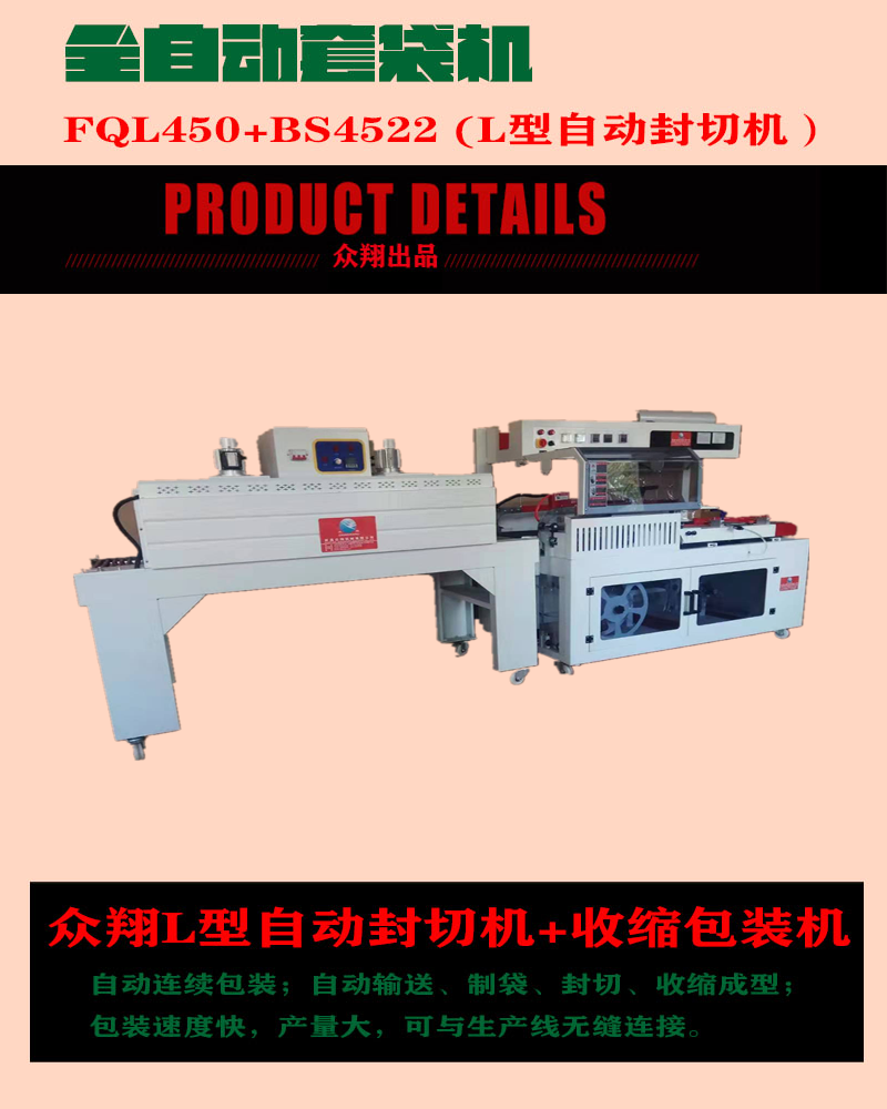 1575977589757886.png 封切+收縮機.png